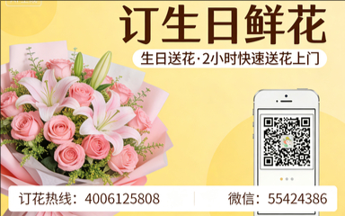 商丘订生日鲜花生日送花
